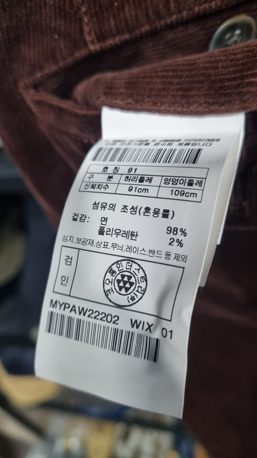 코오롱) 캠브리지 남성 겨울용 바지 허리단면46(35) 1번착용 상품이미지3