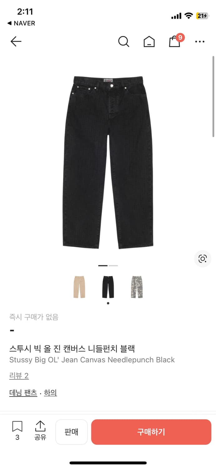 스투시 빅올진 캔버스 니들펀치 블랙(30)  상품이미지1