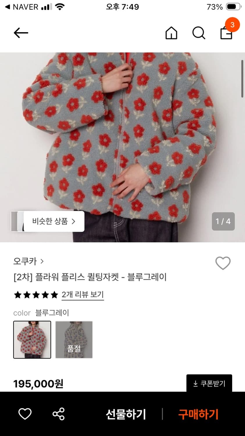 오쿠카 플라워 후리스 상품이미지3