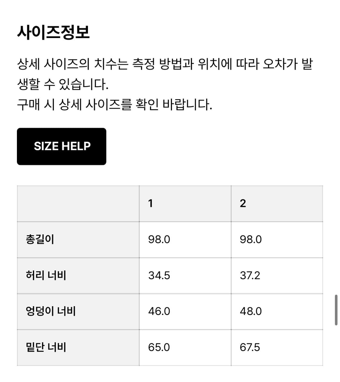 플리즈프로젝트(PLZPROJECT) 블랙 데님 롱 스커트 2사이즈 상품이미지2