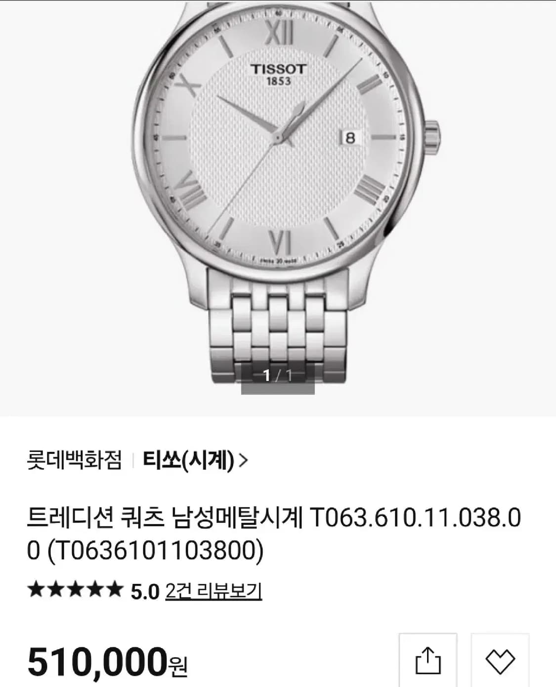 티쏘 (TISSOT) 트래디션
T063.610.11.038.00 Thin 상품이미지8