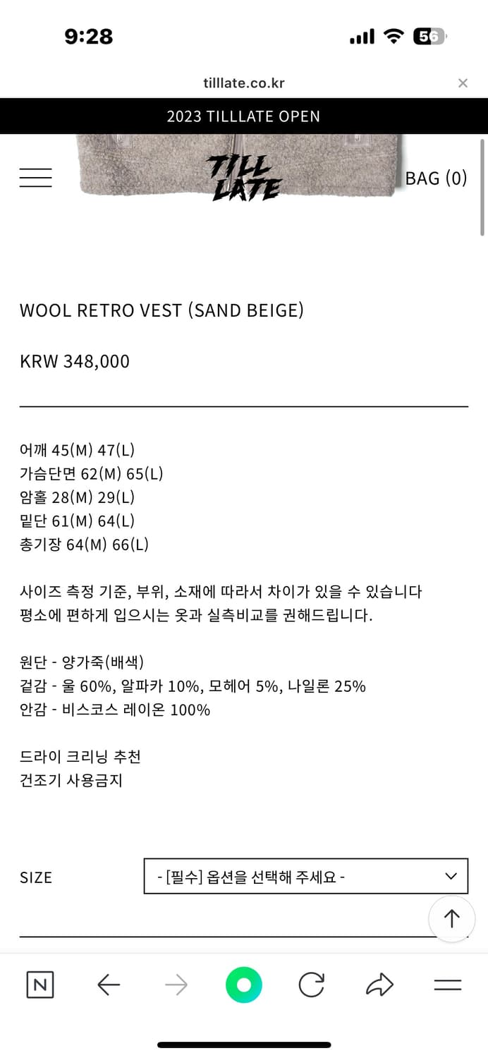 틸레이트 25FW 울 베스트 상품이미지5