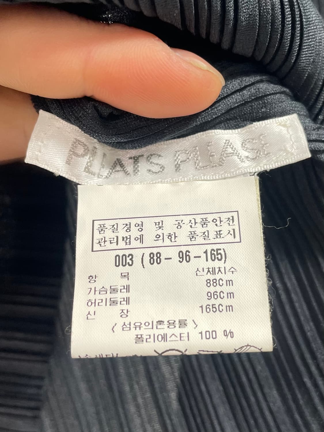 이세이미야케 플리츠플리즈 베이직 하이넥 긴팔 (on.206) 상품이미지4