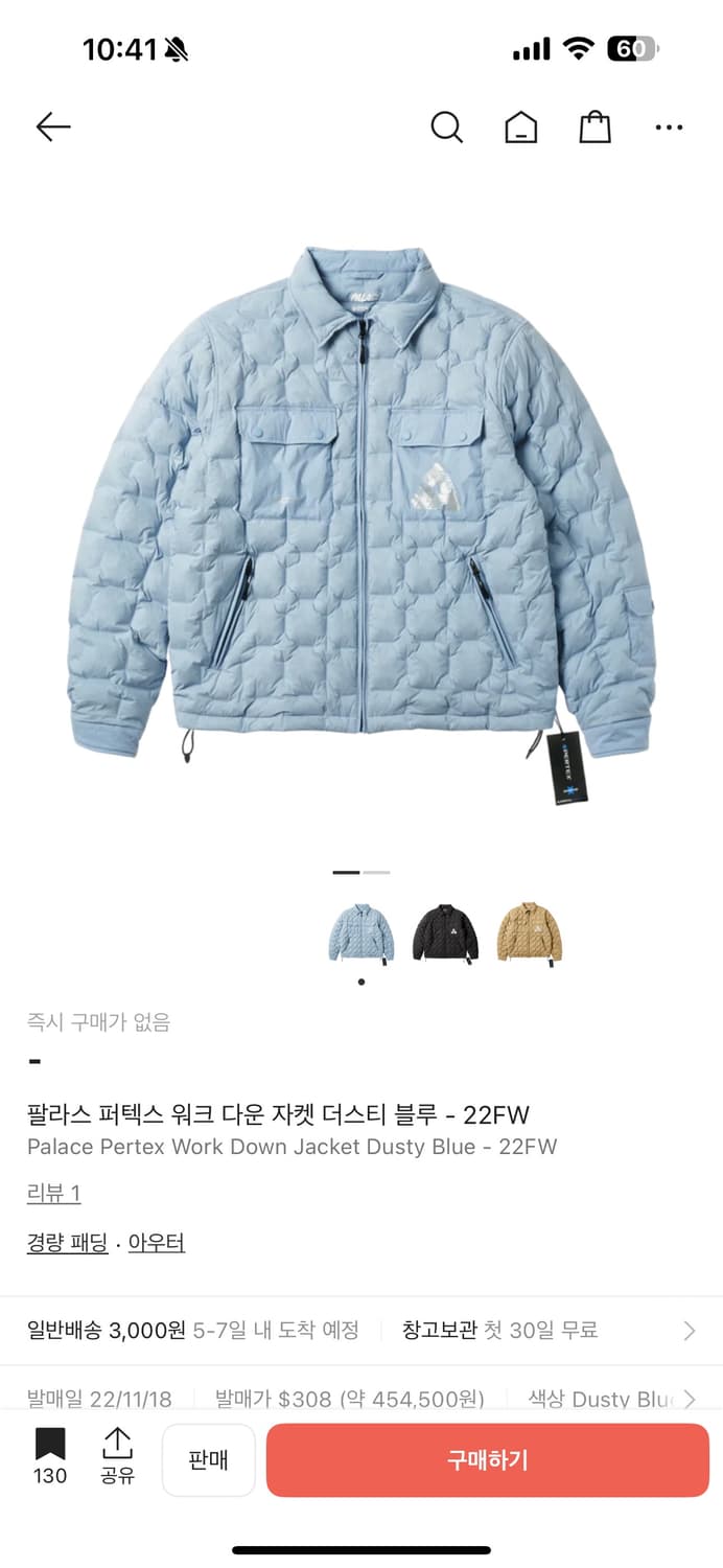 팔라스 워크다운 상품이미지1