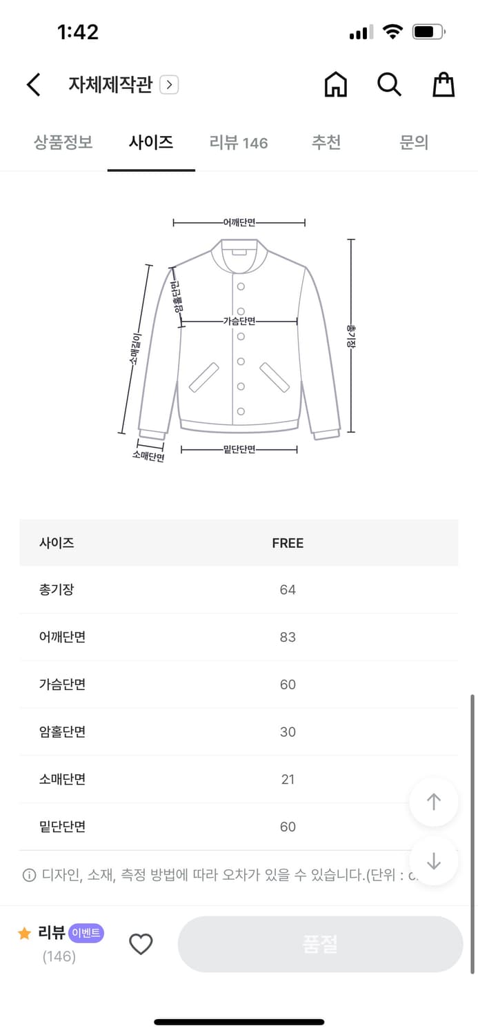 벨리아르 코듀로이 퀼티드 자켓 ver.1 상품이미지3