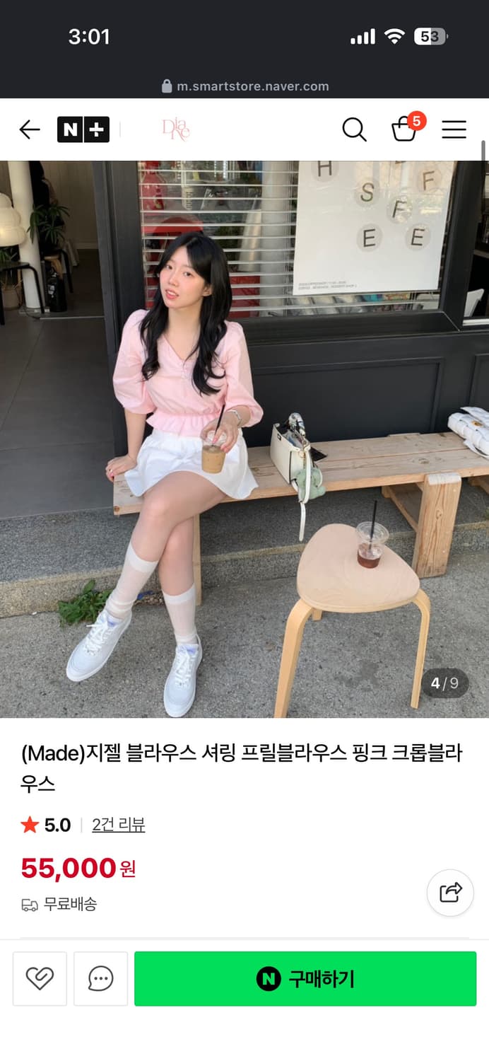 다이앤 지젤 블라우스 셔링 프릴블라우스 핑크 크롭블라우스 상품이미지1