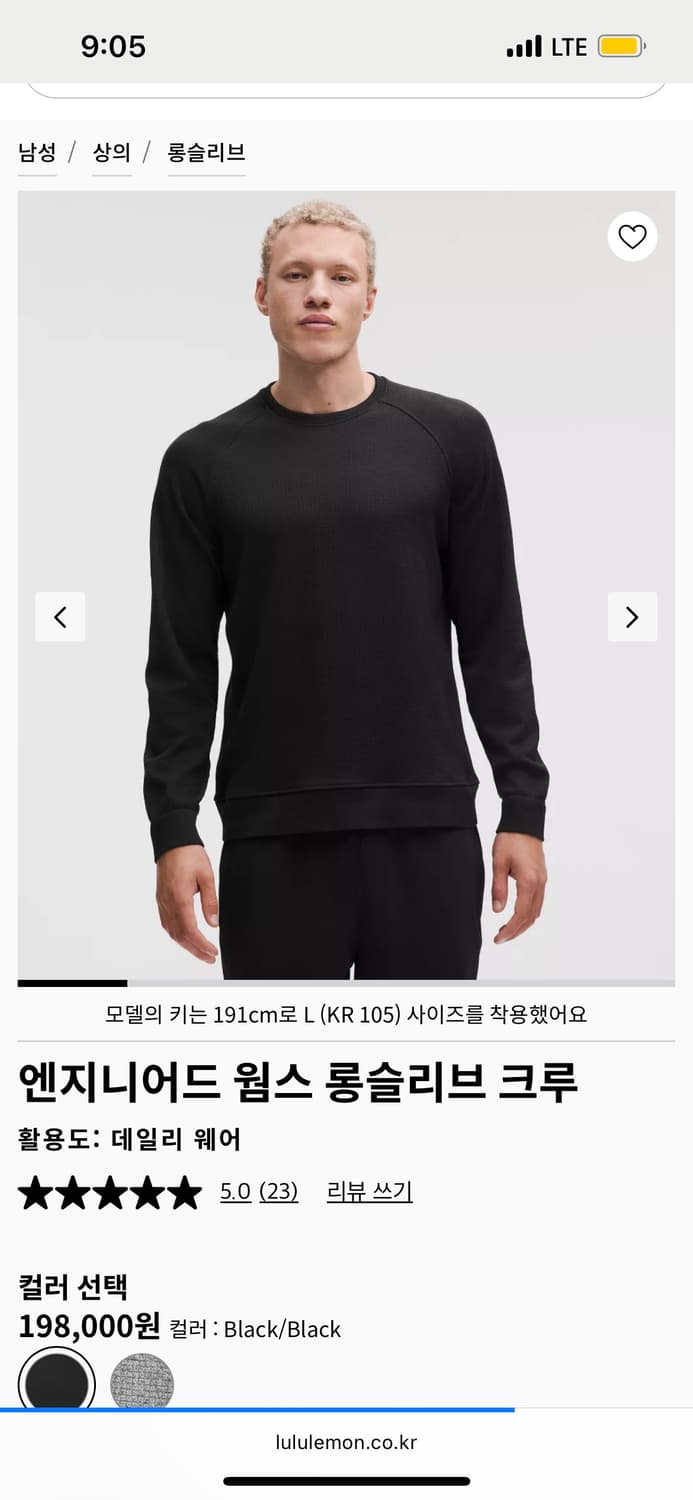 룰루레몬 엔지니어드 웜 롱슬리브 상품이미지1