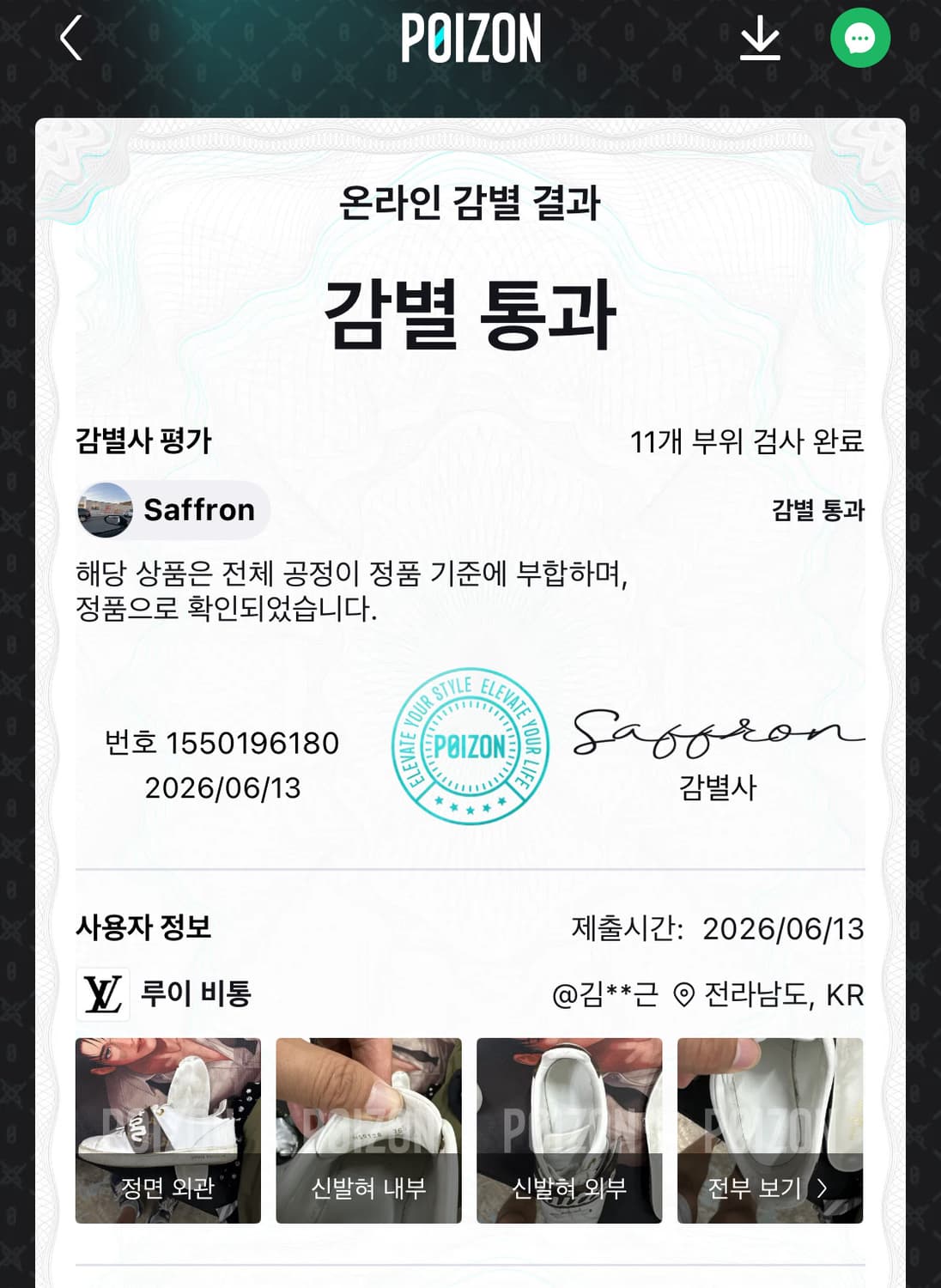 [정품]루이비통 프런트로우 모노그램 스트랩 스니커즈 (36.5) 상품이미지10