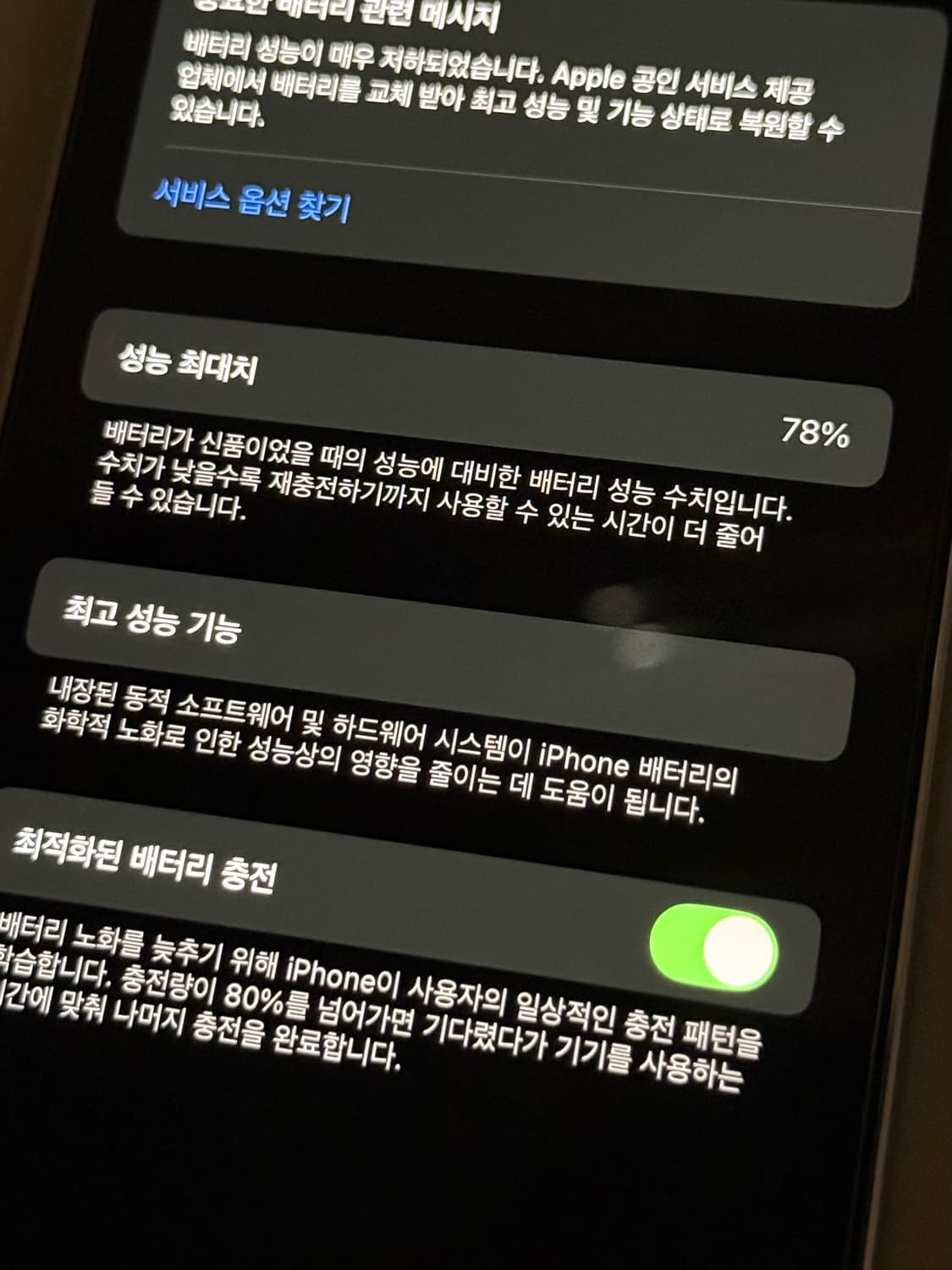 아이폰 12 프로 128GB 실버 상품이미지8