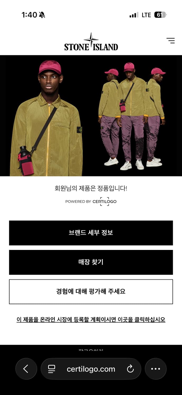 스톤아일랜드 마이크로트윌 프리마로프트 M 상품이미지4