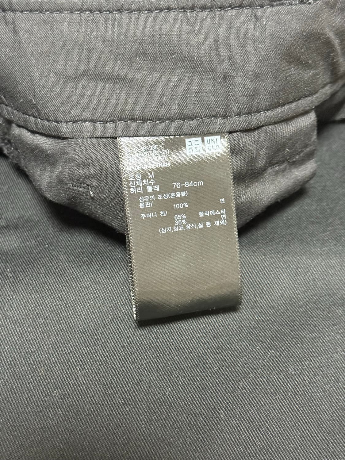 유니클로 배럴팬츠 블랙 M 상품이미지2
