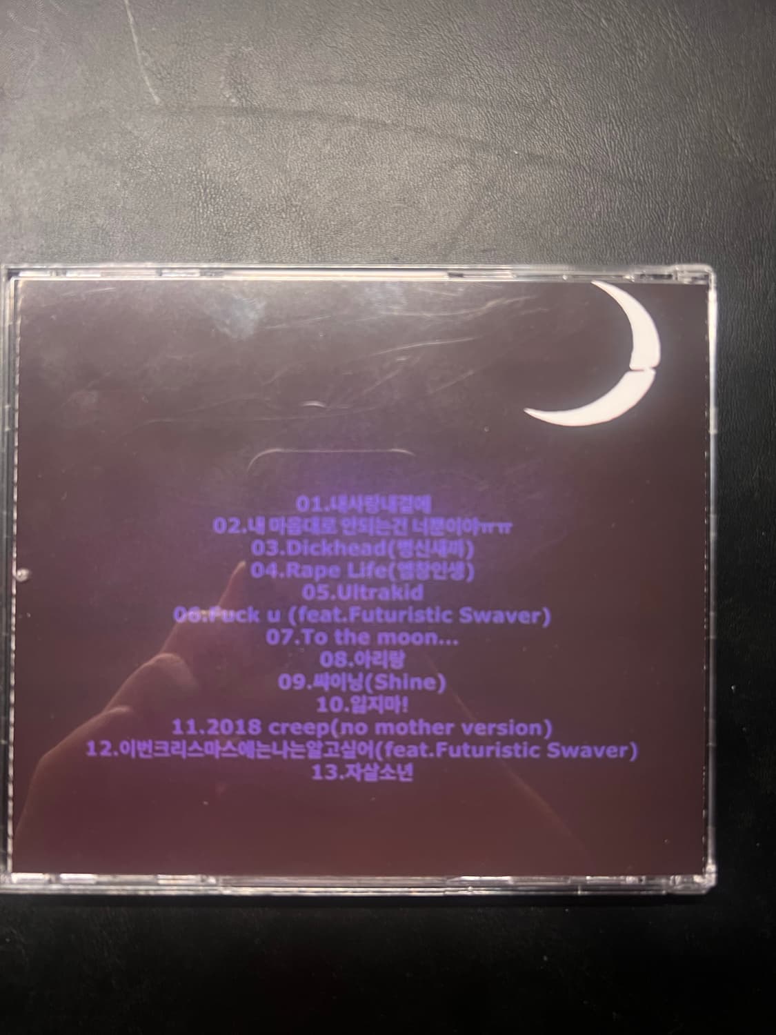 최성 전설 cd 상품이미지2