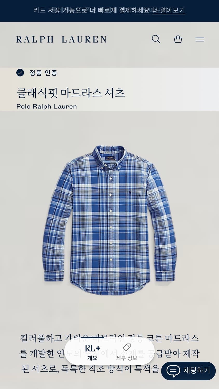 폴로랄프로렌 폴로 폴로셔츠 폴로남방 체크셔츠 상품이미지2