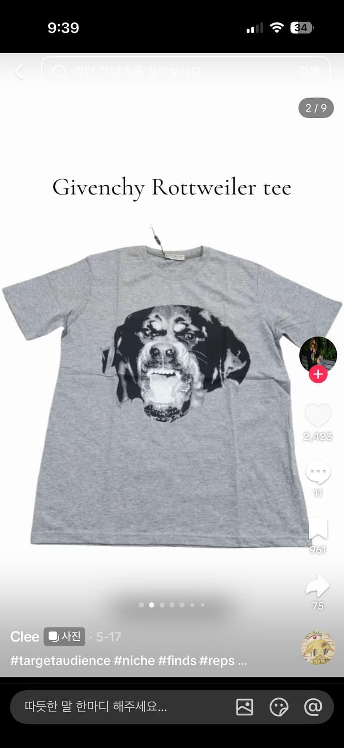 Givency 15ss rottweiler t shirt tee 상품이미지4