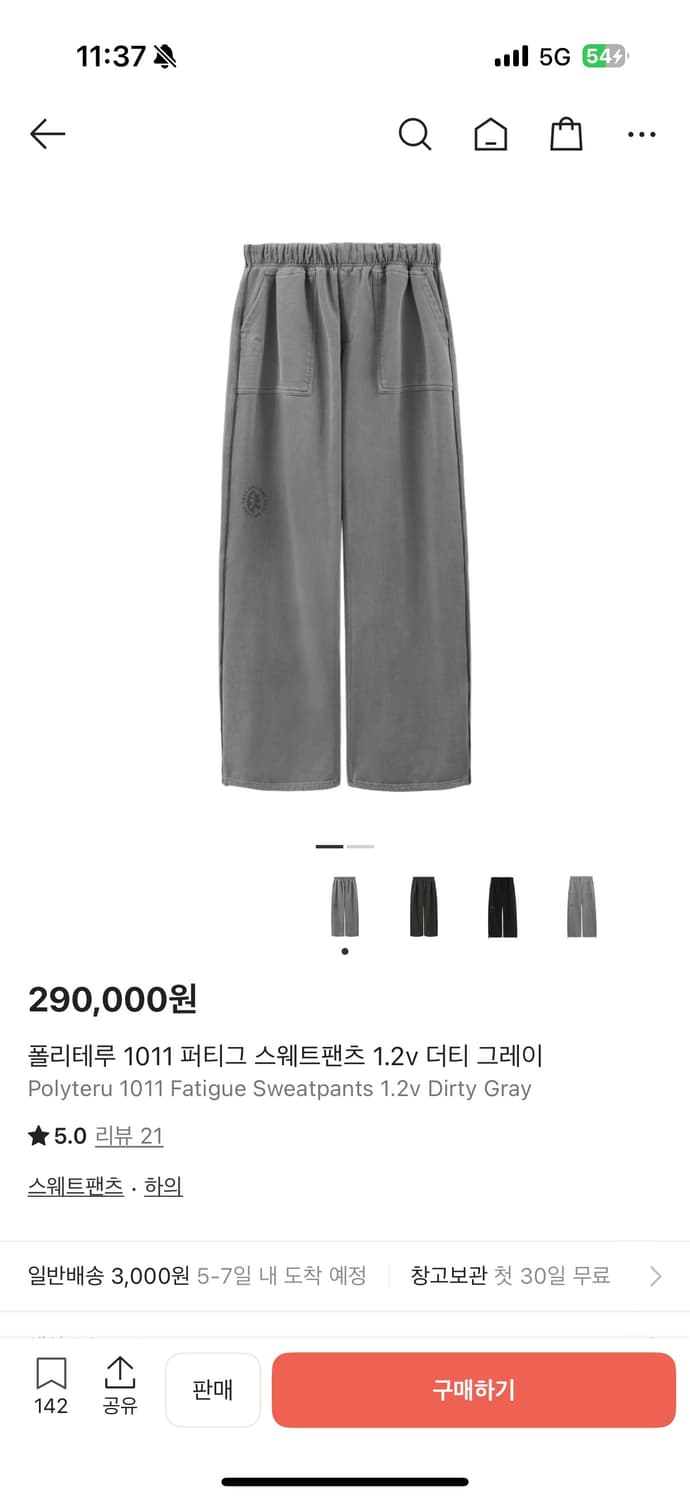 폴리테루 1011 퍼티그 스웻 더티 그레이 1 상품이미지1