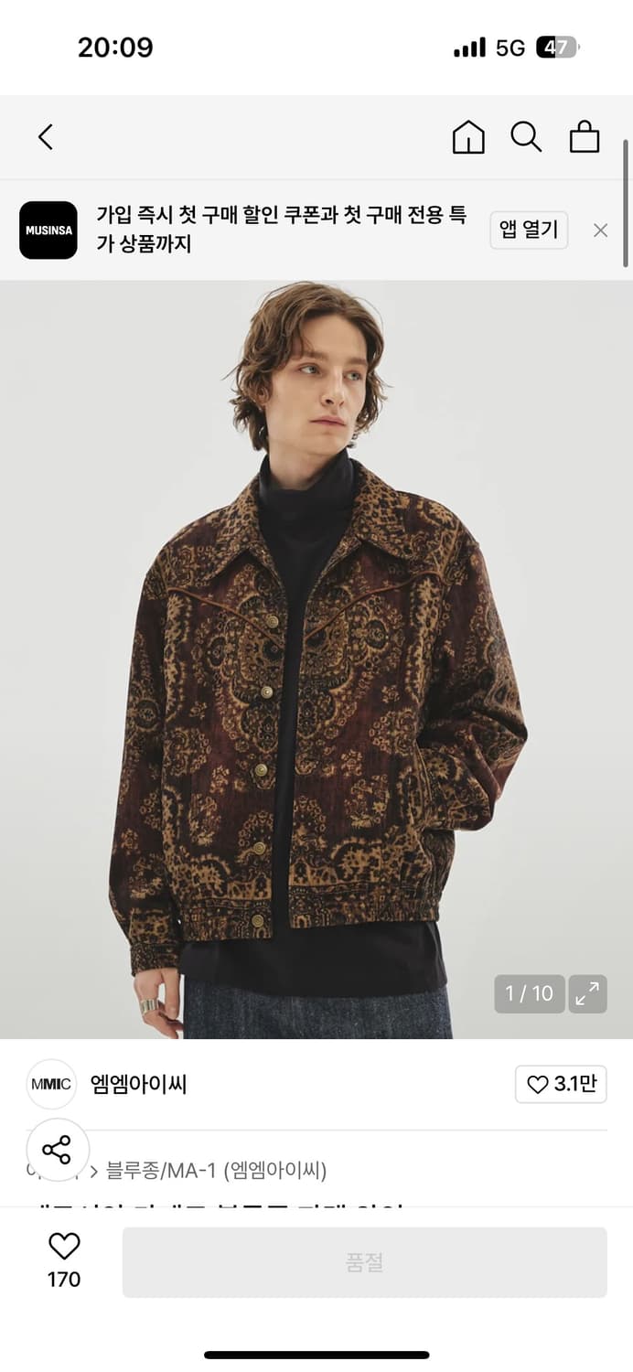 MMIC 페르시안 블루종 자켓 상품이미지1