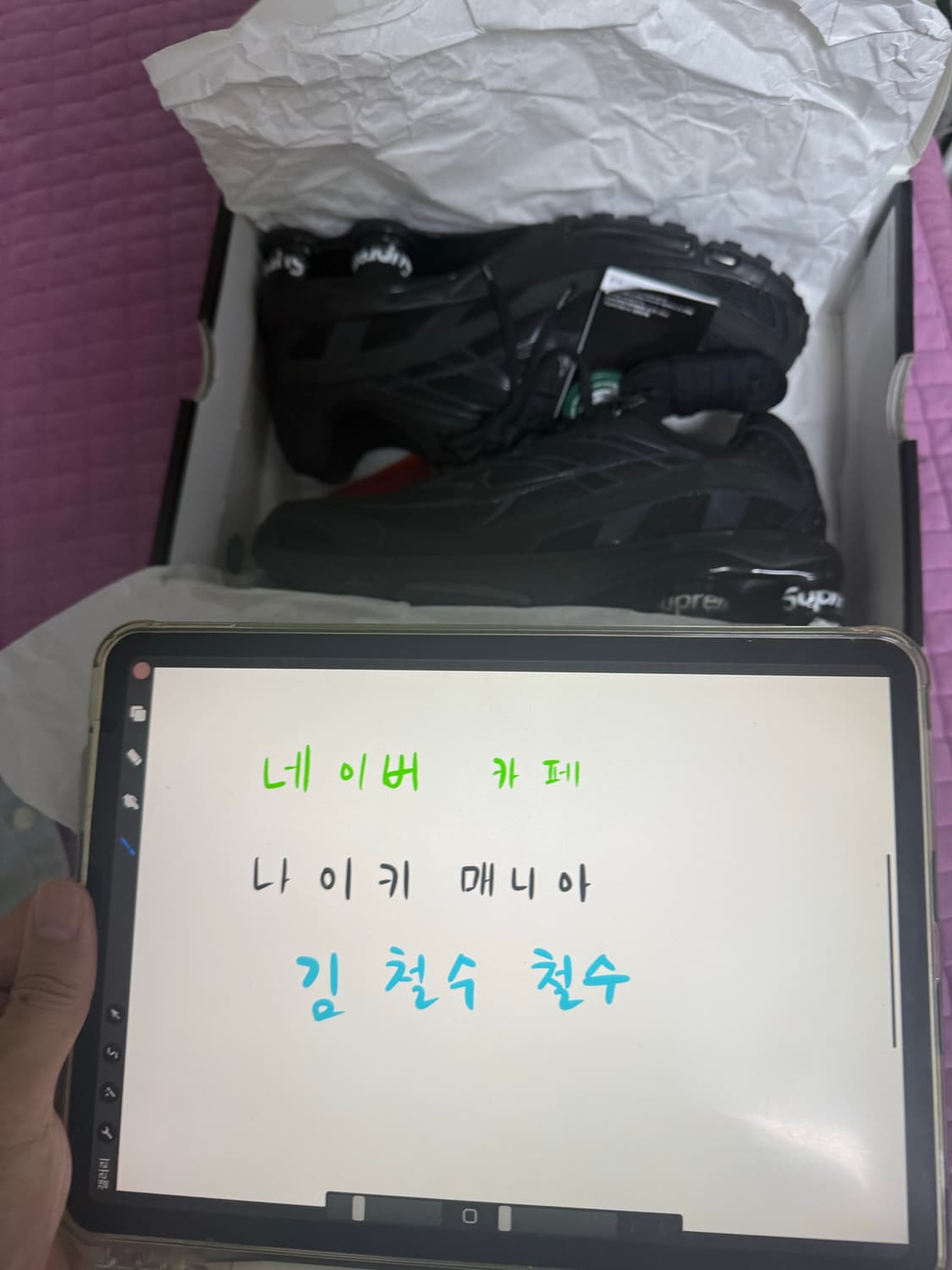 슈프림 나이키 샥스라이드2 sp 상품이미지1