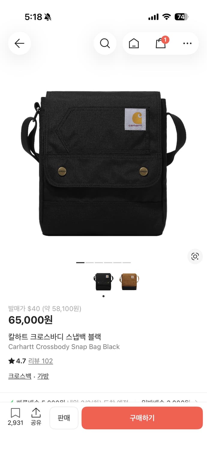 칼하트 크로스바디 스냅백 상품이미지1