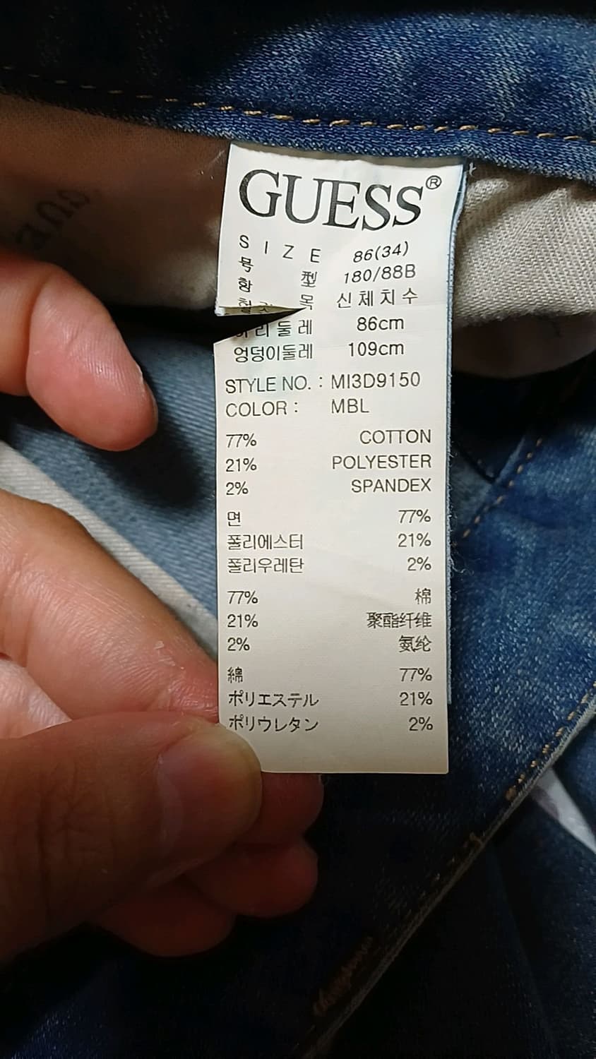 게스 빈티지 슬림스판청바지 실측35인치 기장110 상품이미지4