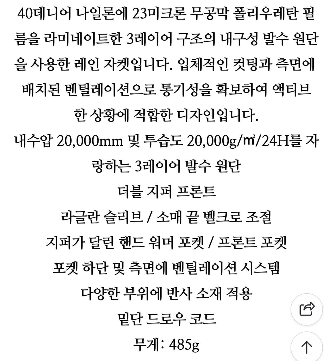 앤드원더 퍼텍스 쉴드 레인 자켓 L AND WANDER PERTEX 상품이미지6