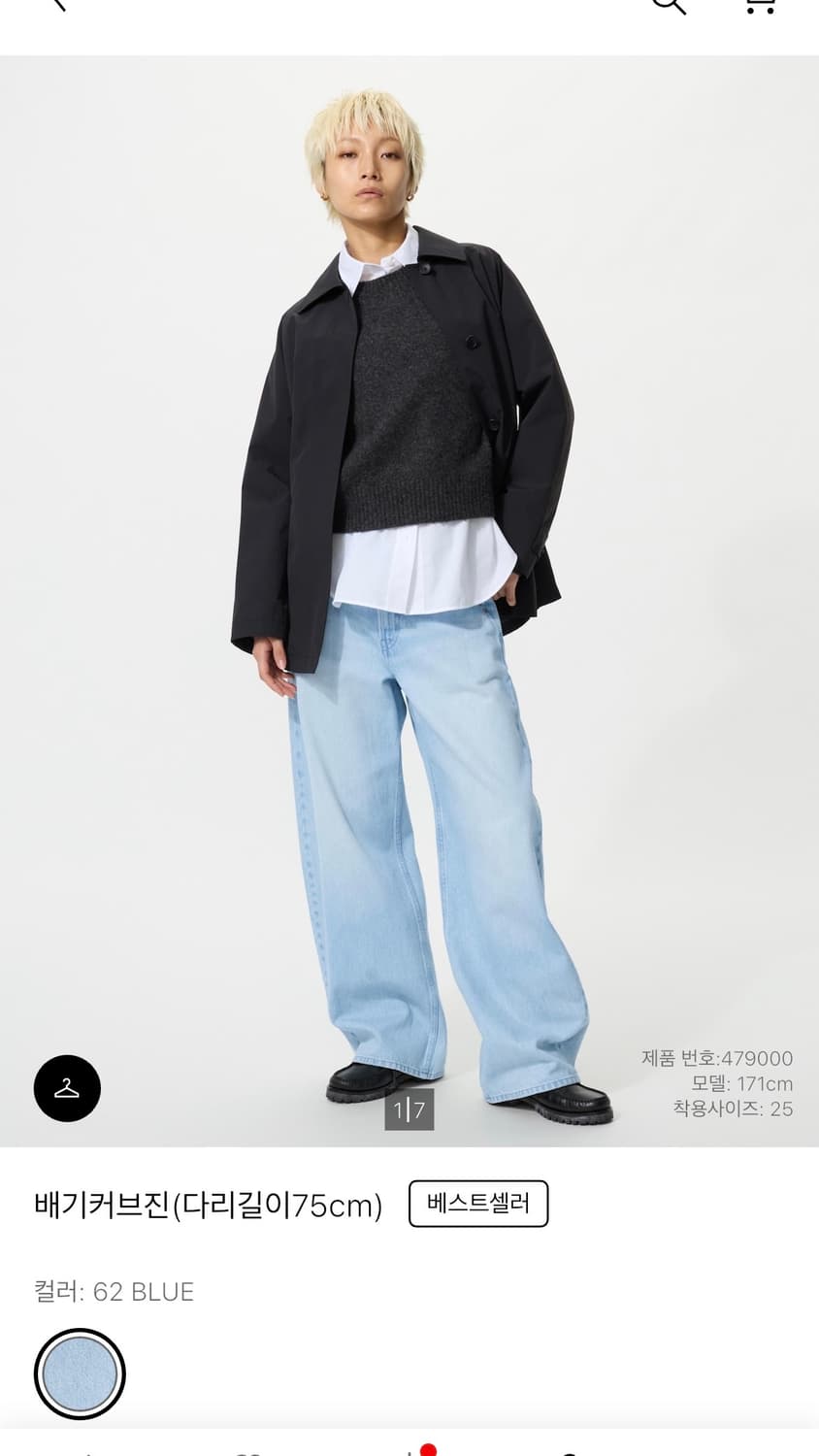 유니클로 배기커브진 (75cm) 25 상품이미지1