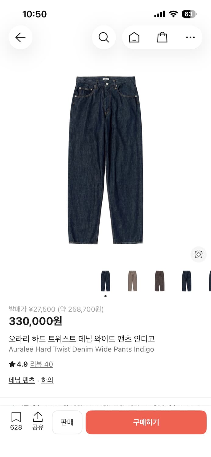 오라리 하드트위스트 와이드 데님 32사이즈 상품이미지2