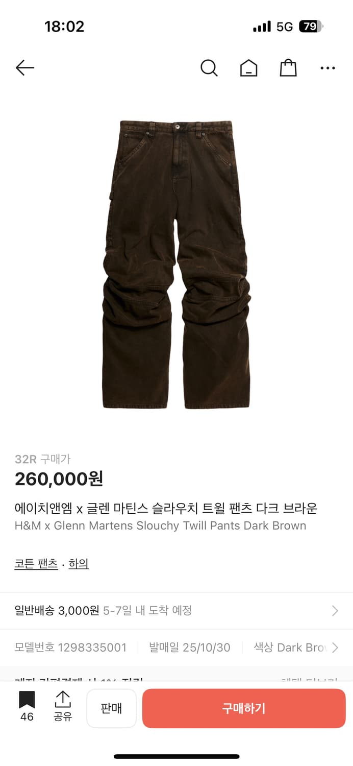 36사이즈 흐맨므 글렌마틴스 슬라우치 트윌 팬츠 상품이미지1