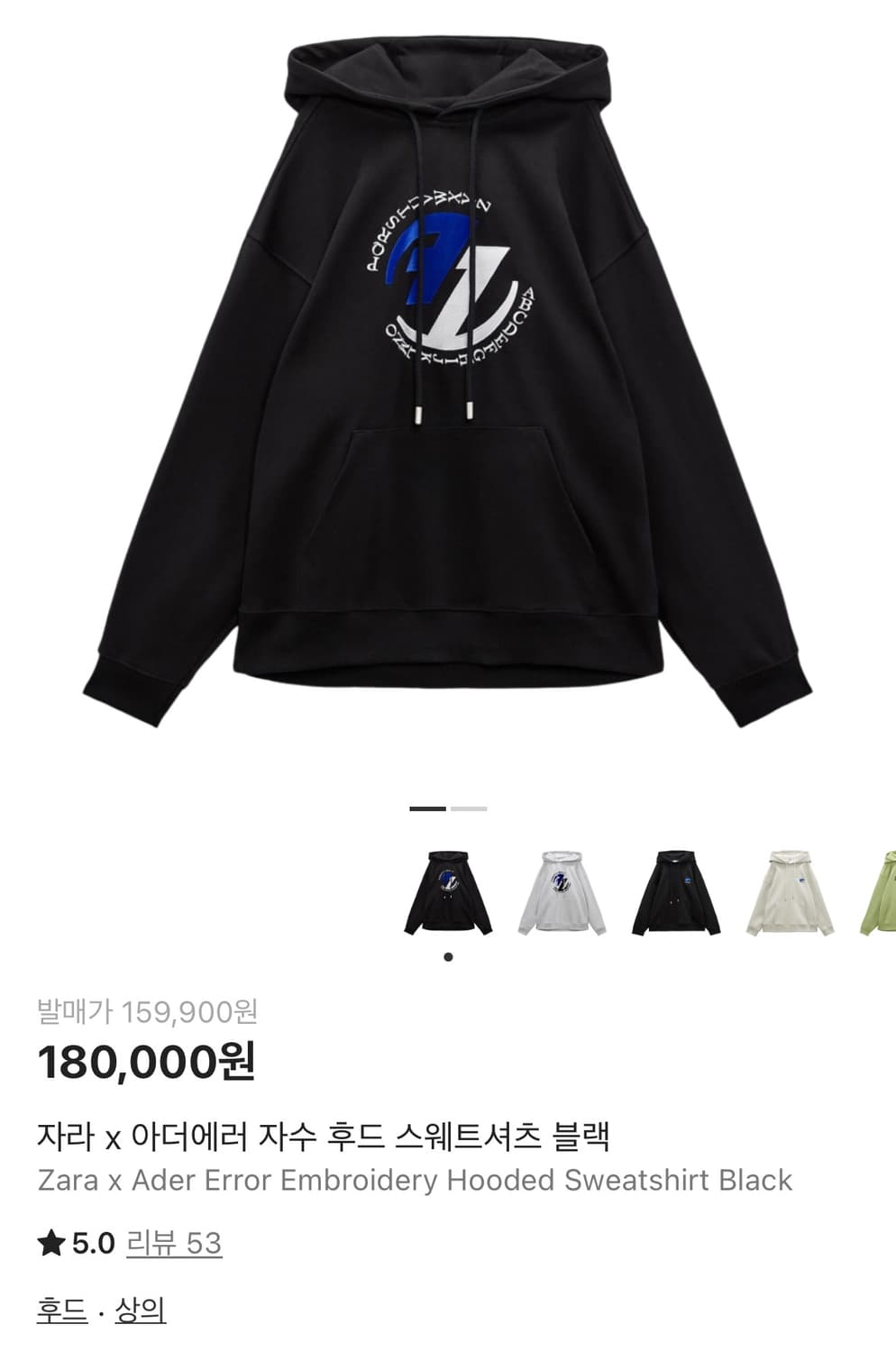 [XL] 아더에러 x 자라 Ader Error zara 후드 팝니다 상품이미지1