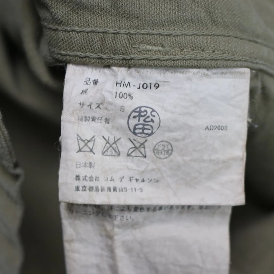 꼼데가르송 옴므 코튼 커버올 자켓 63279 상품이미지7