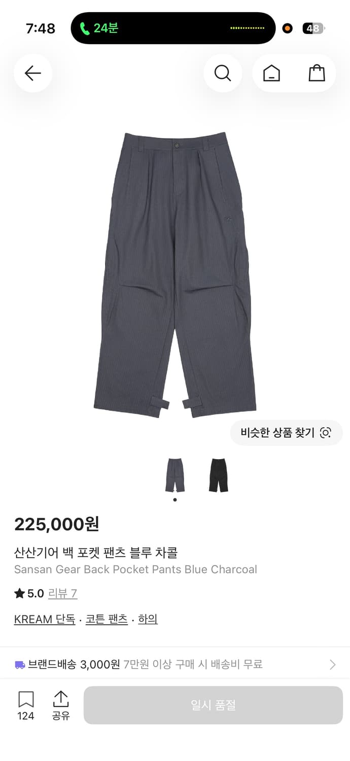 구매) 산산기어 백 포켓 팬츠 블루 차콜 상품이미지1