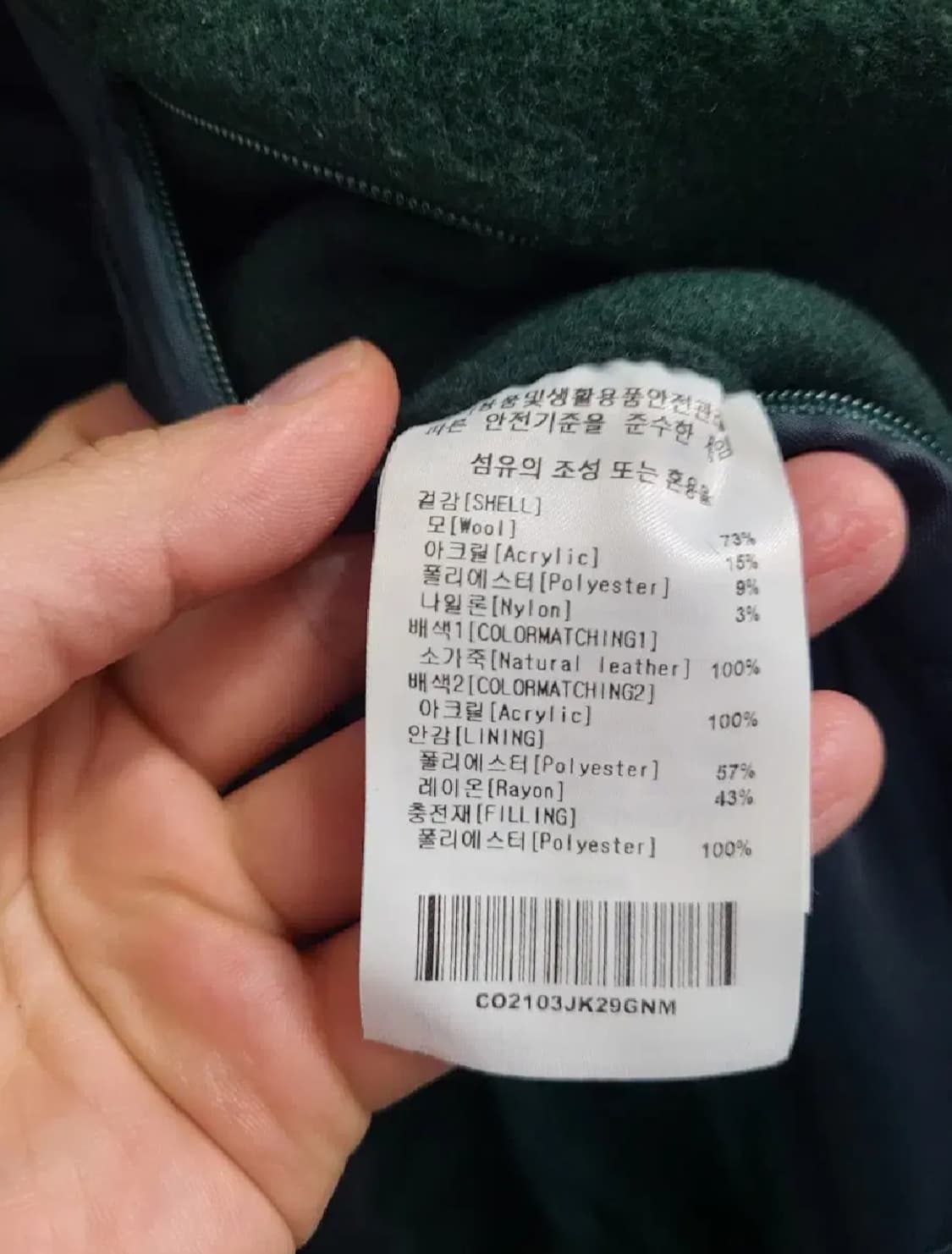 커버낫 울 바시티 자켓 상품이미지8