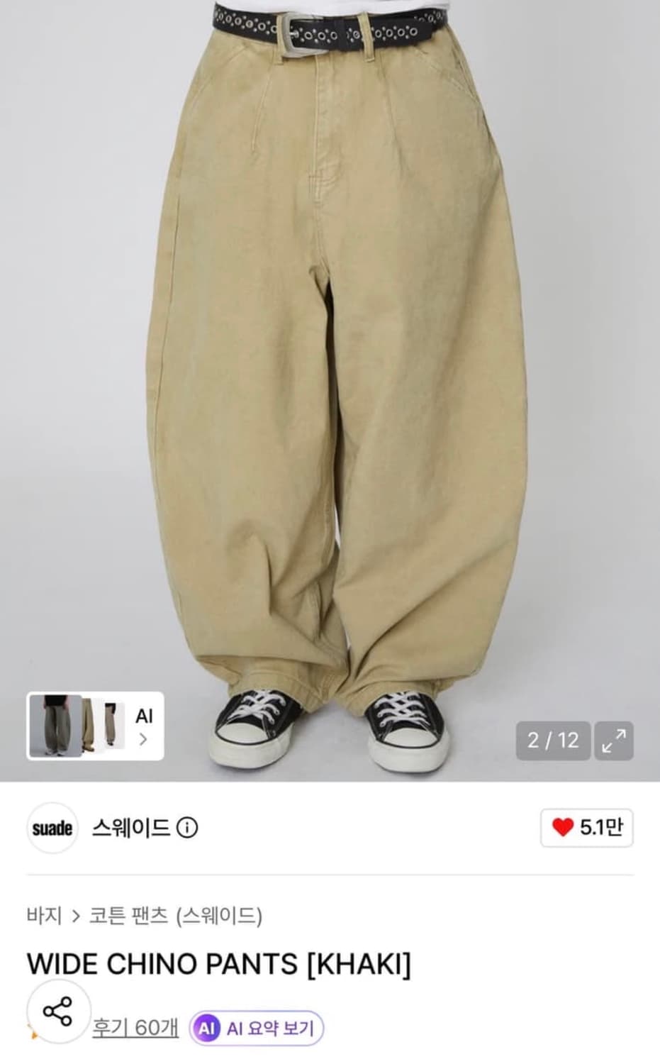 벌룬핏 팬츠 4개 일괄판매 상품이미지1