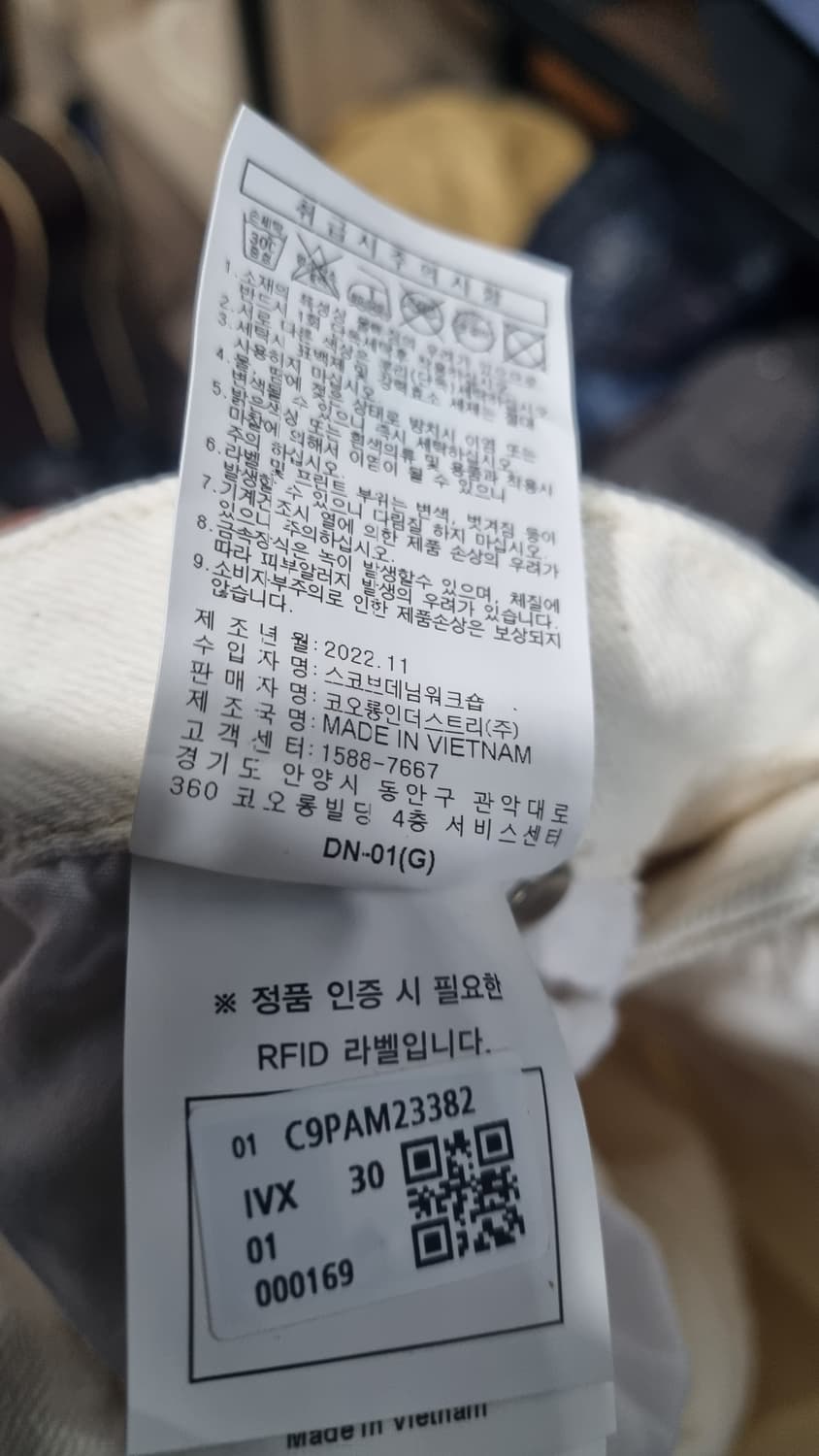 kolon) 커스텀멜로우 30사이즈 아이보리색 데님팬츠 새제품 상품이미지6