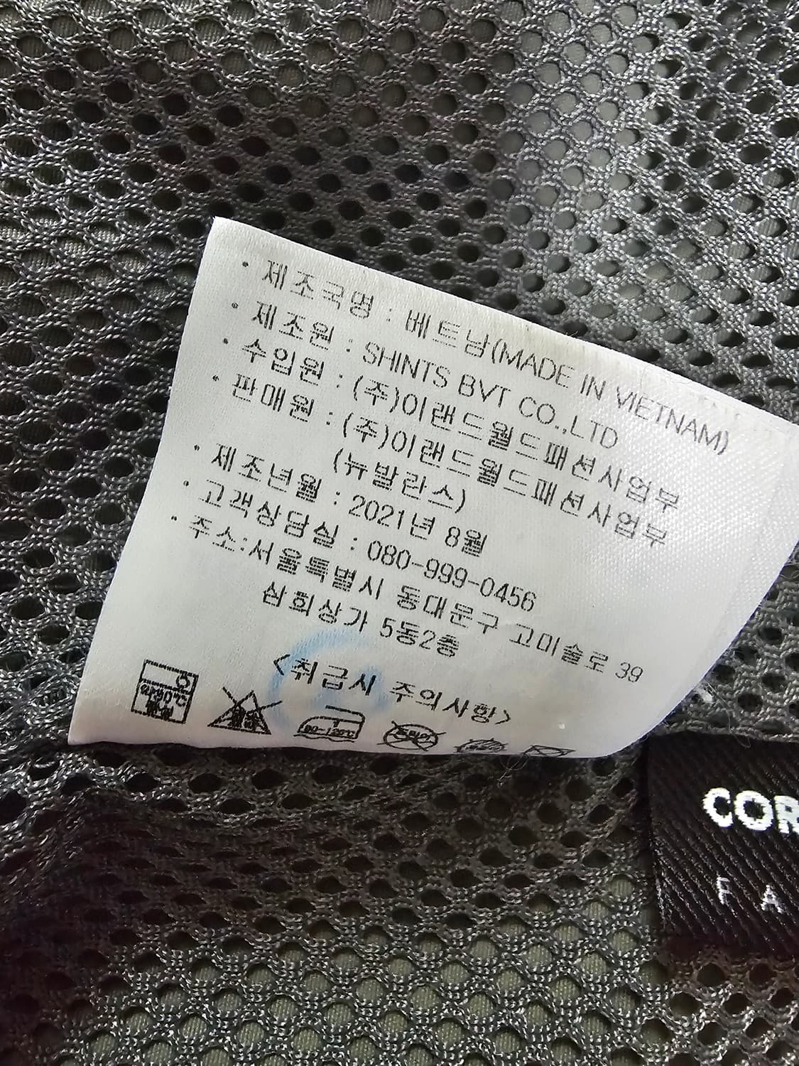 뉴발란스 UNI 에코 마운틴 바람막이 자켓 XL(105) 상품이미지5