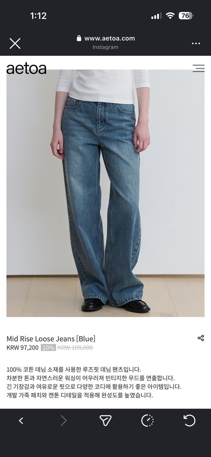 aetoa에토아 미드 라이즈 루즈 진 블루 M 상품이미지1
