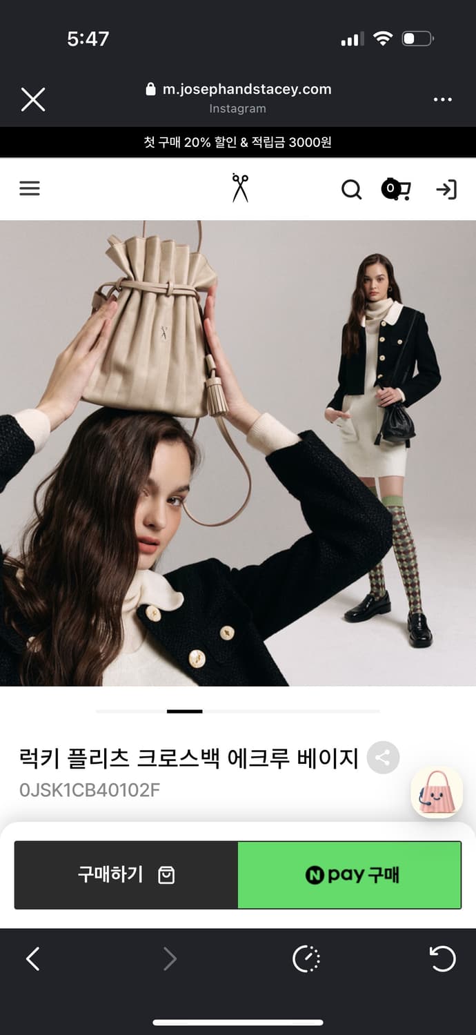 조셉앤스테이시 럭키 플리츠 크로스백 /에크루 베이지 상품이미지5