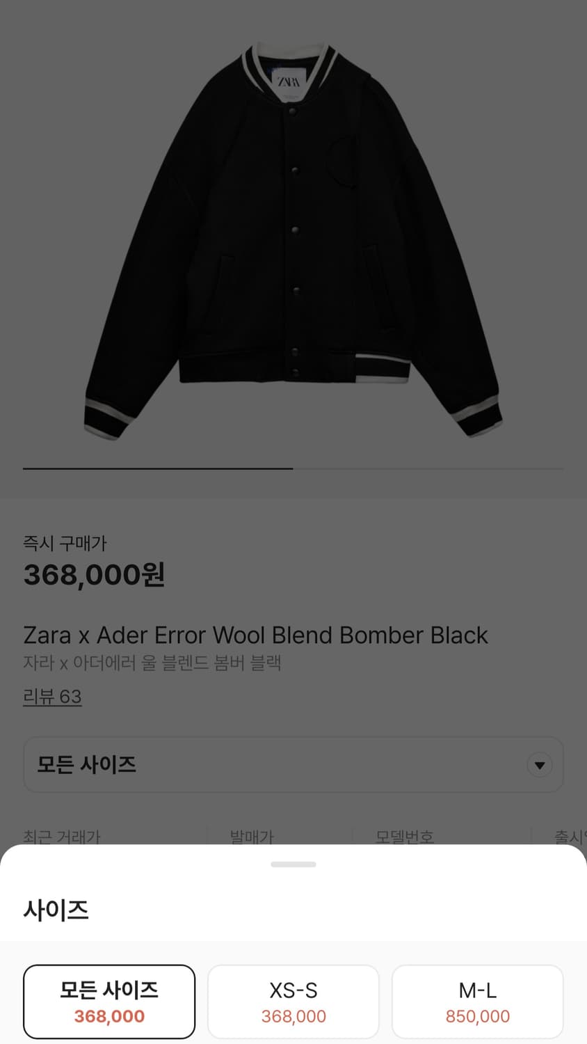 자라x아더에러 봄버 자켓 상품이미지4