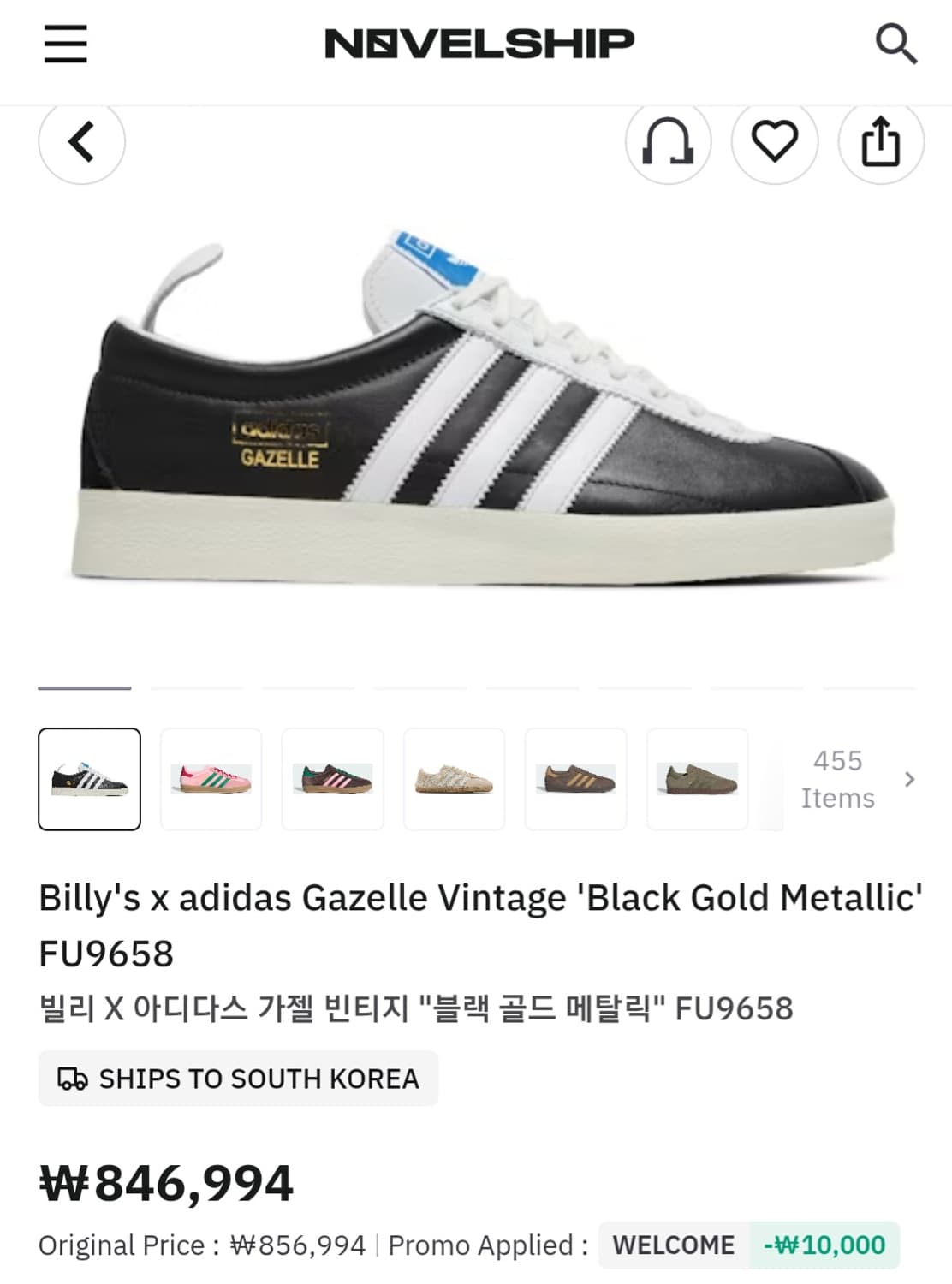 아디다스 오리지널 가젤  레더 빈티지 블랙 화이트 가죽 260 상품이미지9