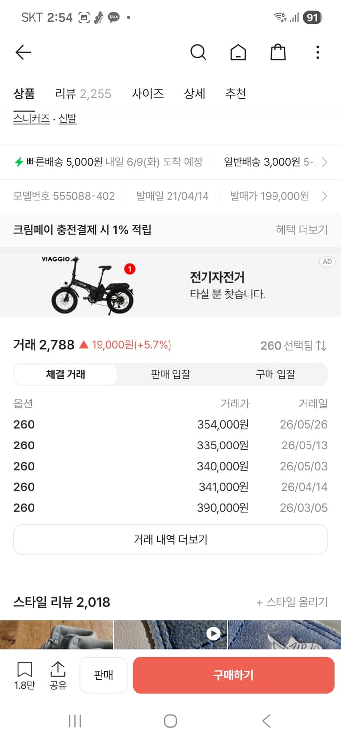 에어 조던 1 레트로 하이 OG 하이퍼 로얄 260 상품이미지2