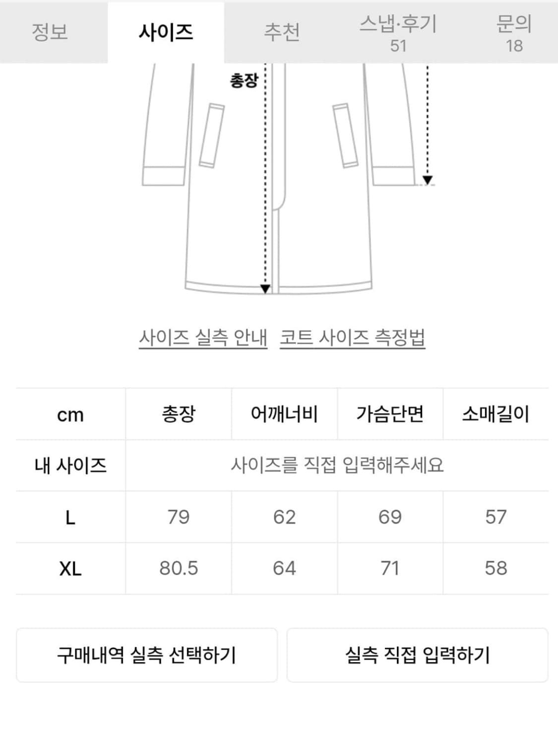 노티카 피코트 네이비 상품이미지5