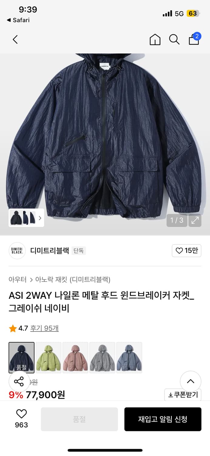 드미트리 블랙 원드브레이커 상품이미지1
