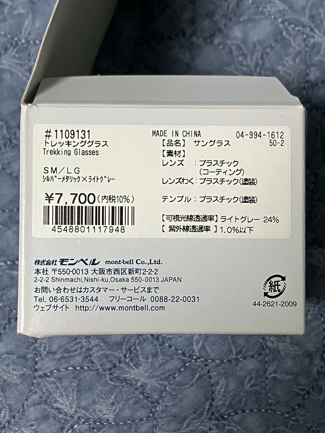 몽벨 트레킹 선글라스 실버 상품이미지4