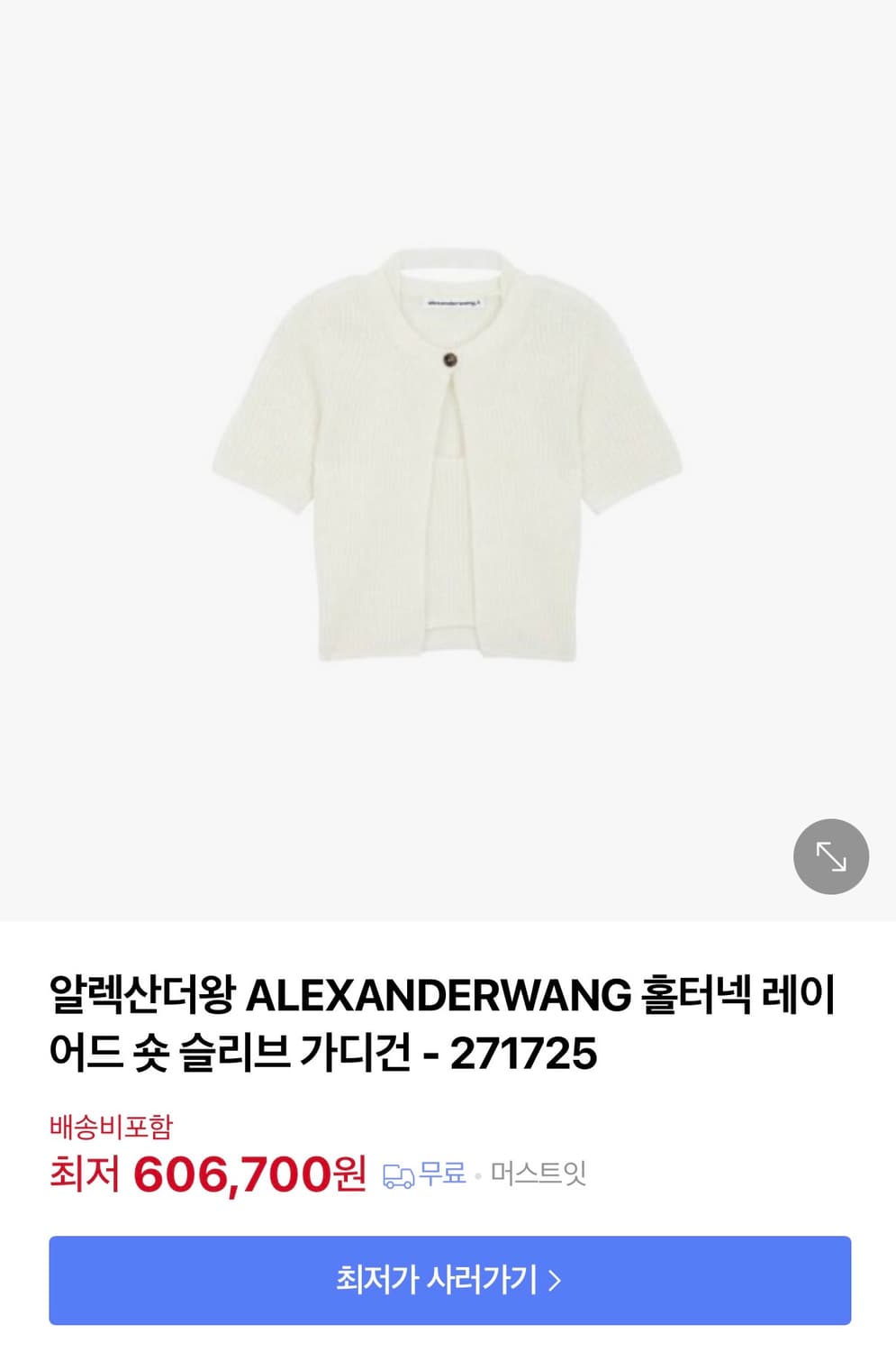 알렉산더왕 레이어드 숏슬리브 가디건 상품이미지3