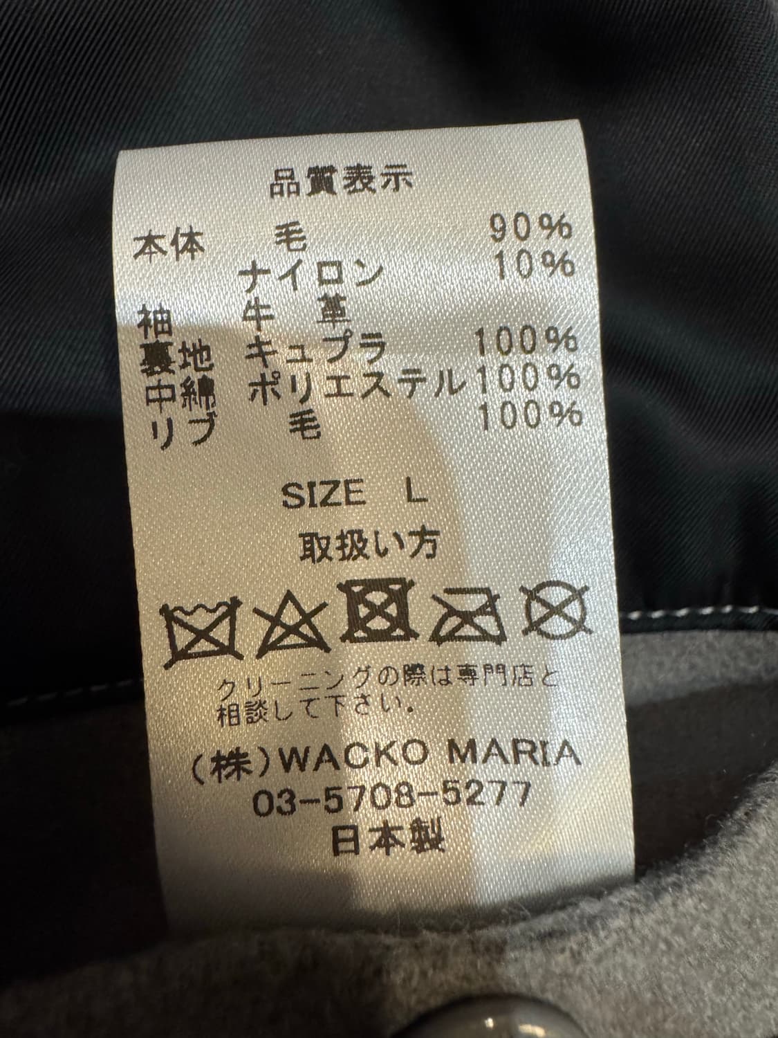 [L] 와코마리아 레더 바시티 자켓 그레이 상품이미지8