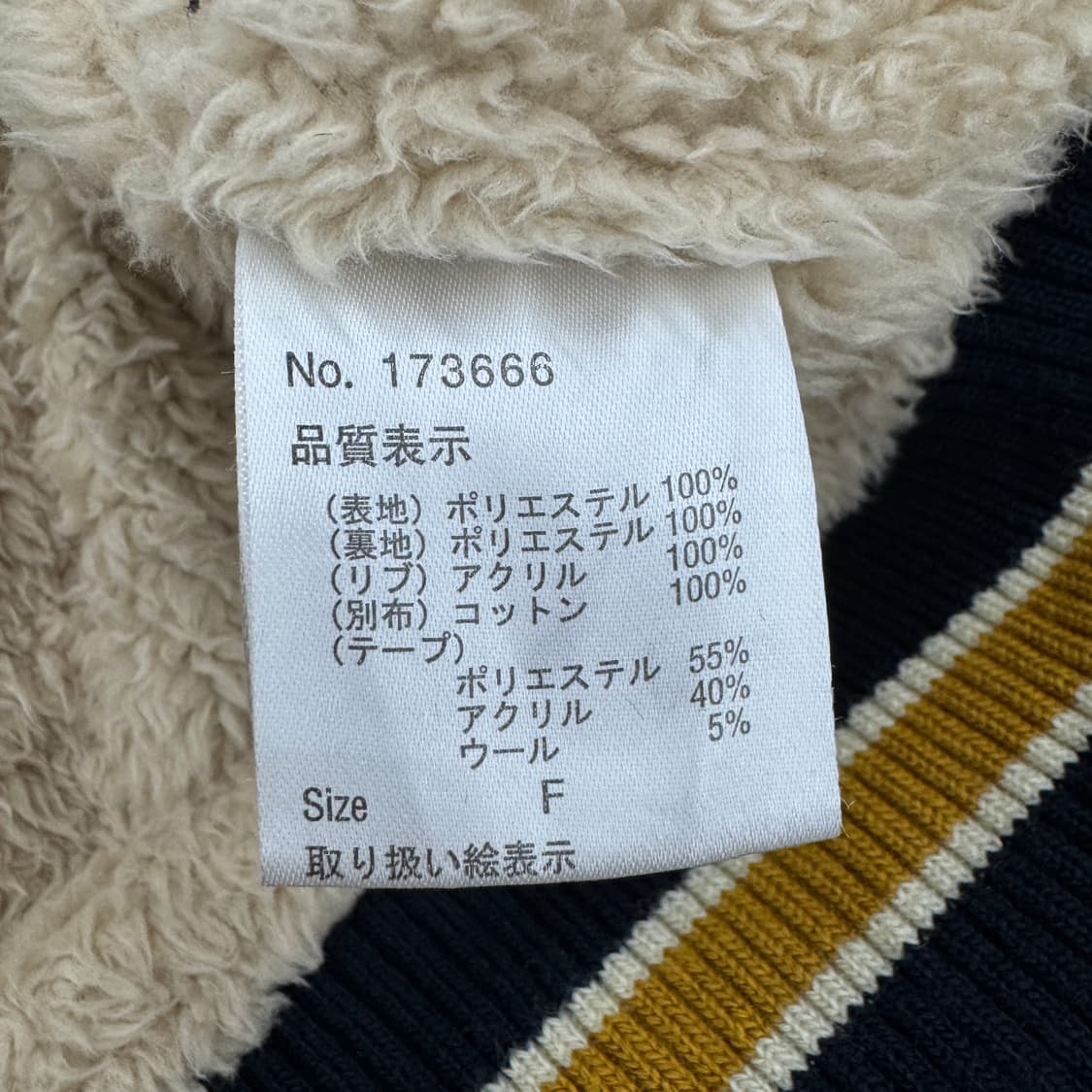 JPN 제팬 리벳앤서지 절개 빅로고 모직 울 바시티 자켓 상품이미지7