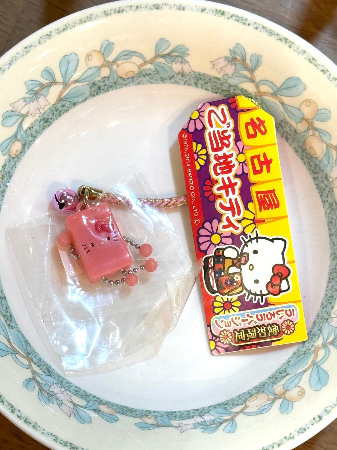 14년 고전 키티 지역 키링 상품이미지1