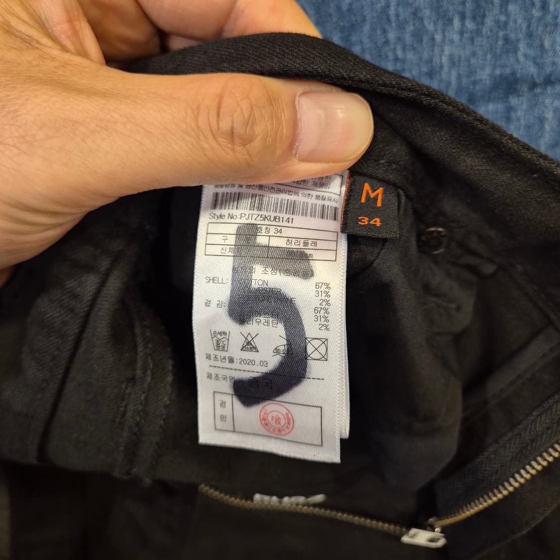 34인치 플랙진 KURZ 슬림핏 블랙진  상품이미지5