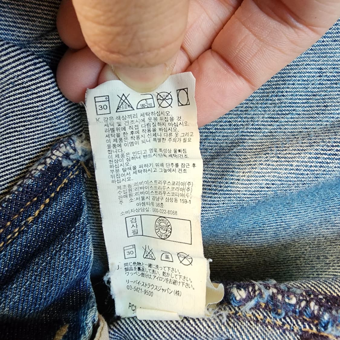 리바이스 빈티지 워싱 데님 청바지 상품이미지9