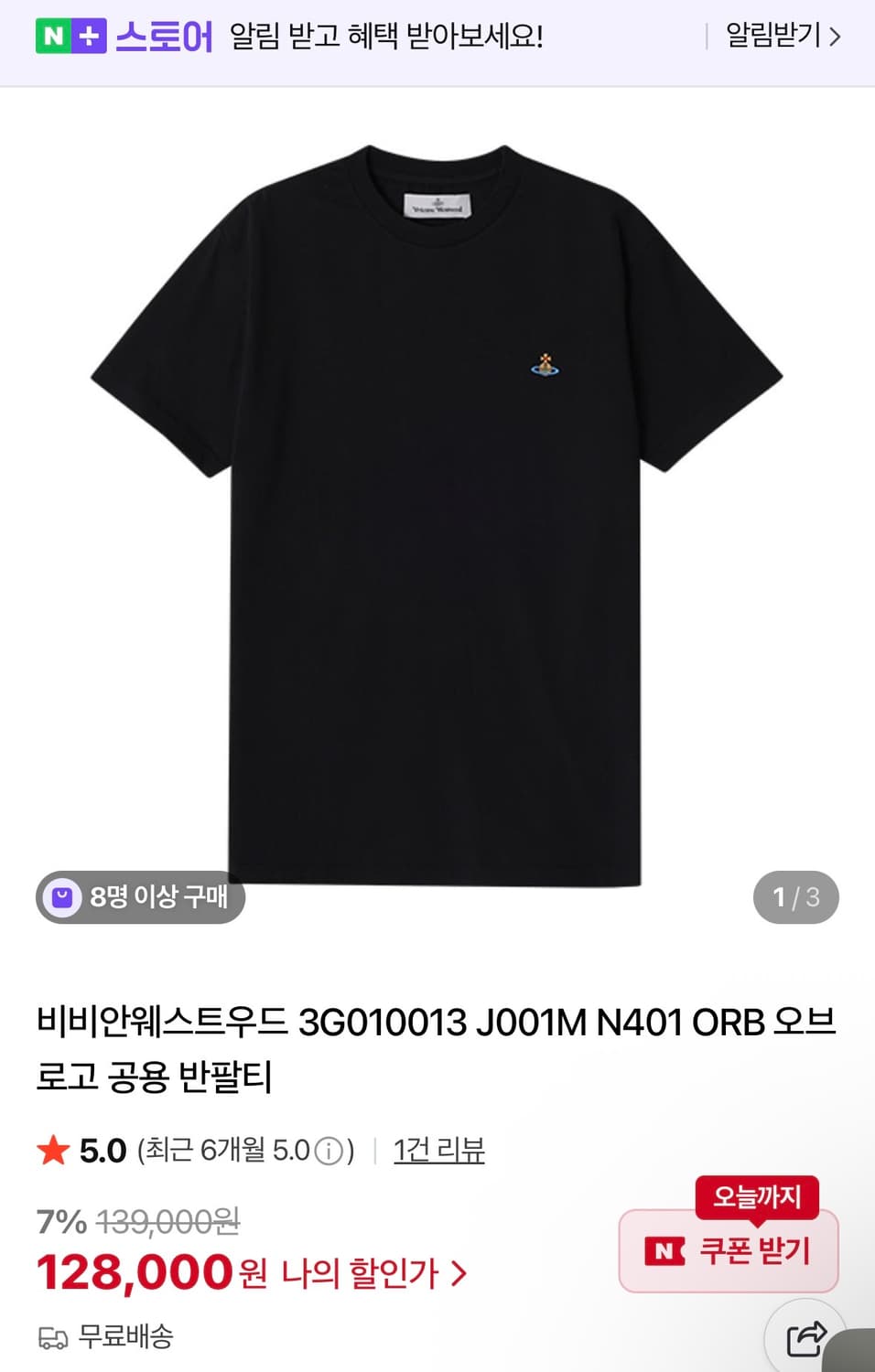 비비안웨스트우드 네이비 반팔 티셔츠 상품이미지7