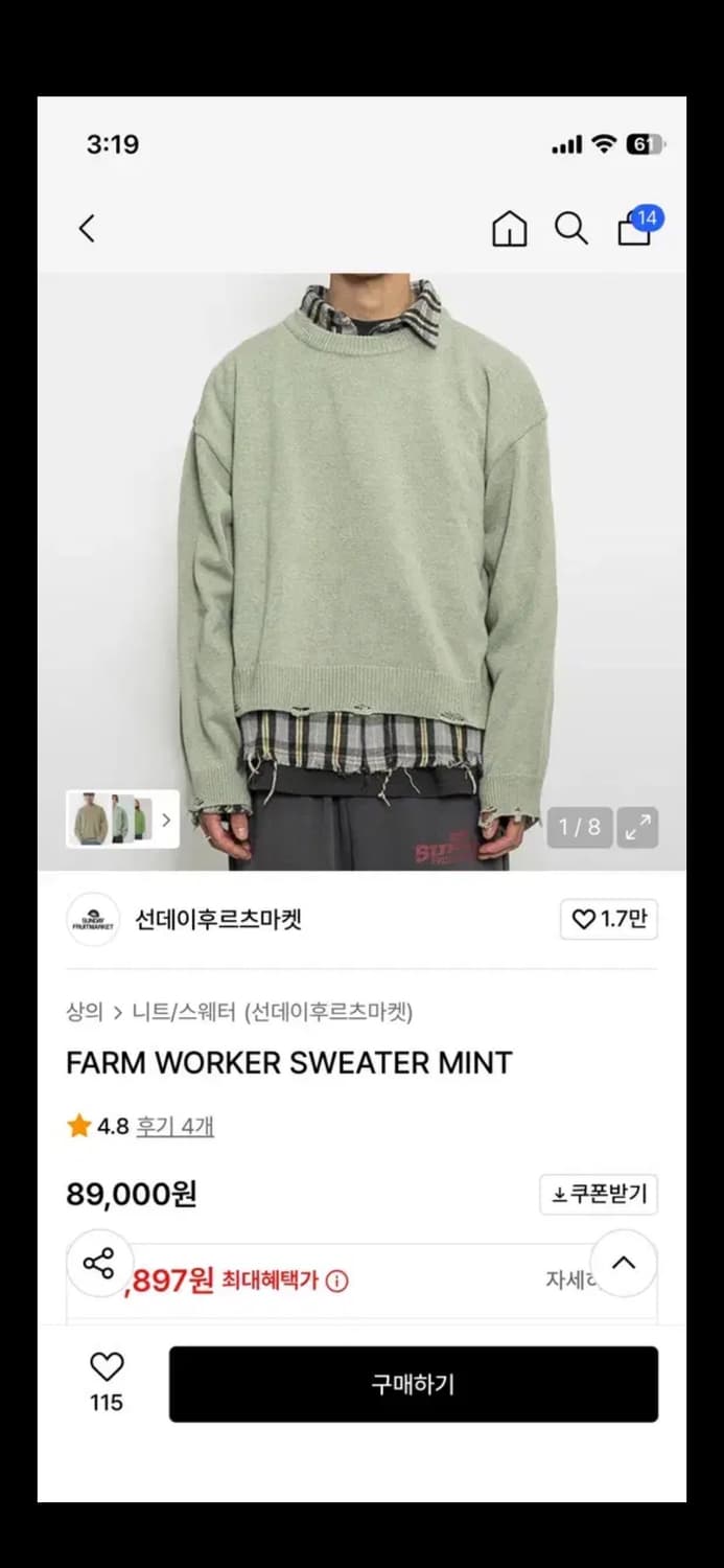 [새상품] 선데이 후르츠 마켓 크롭 회색 그레이 니트 스웨터 m 상품이미지8